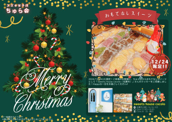 Christmas♡